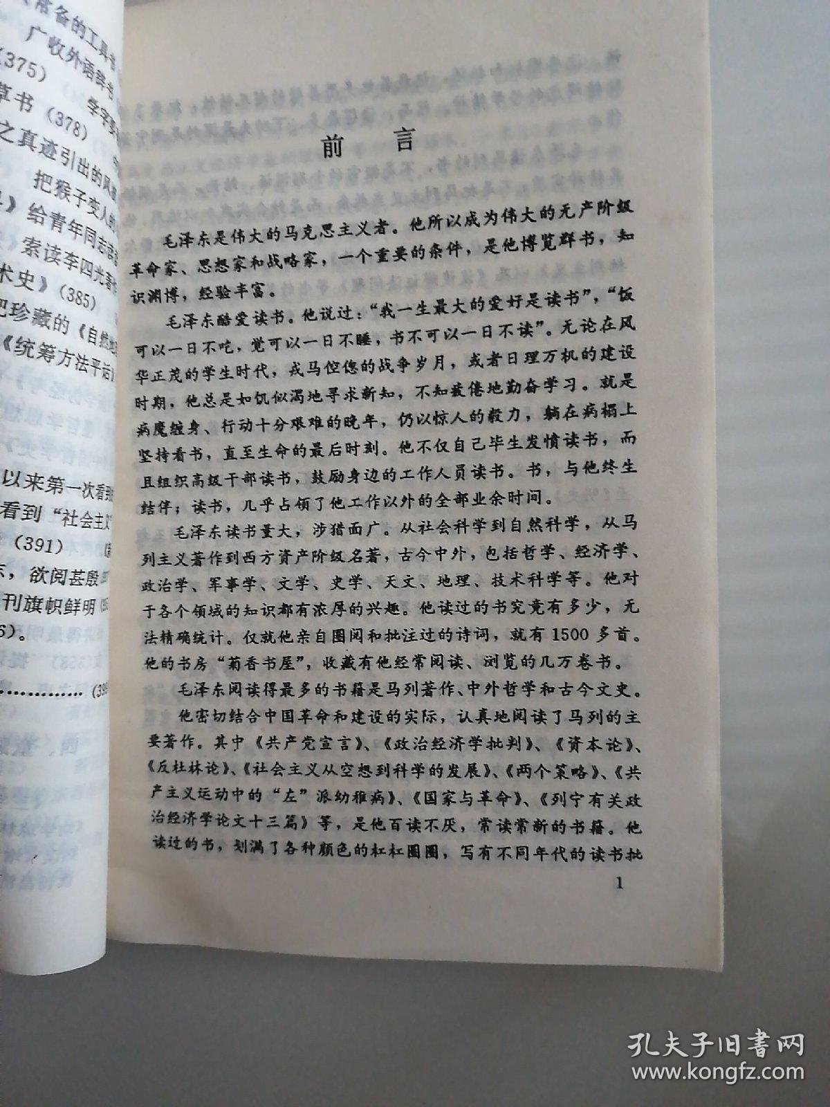什么览群书成语_成语故事图片(2)
