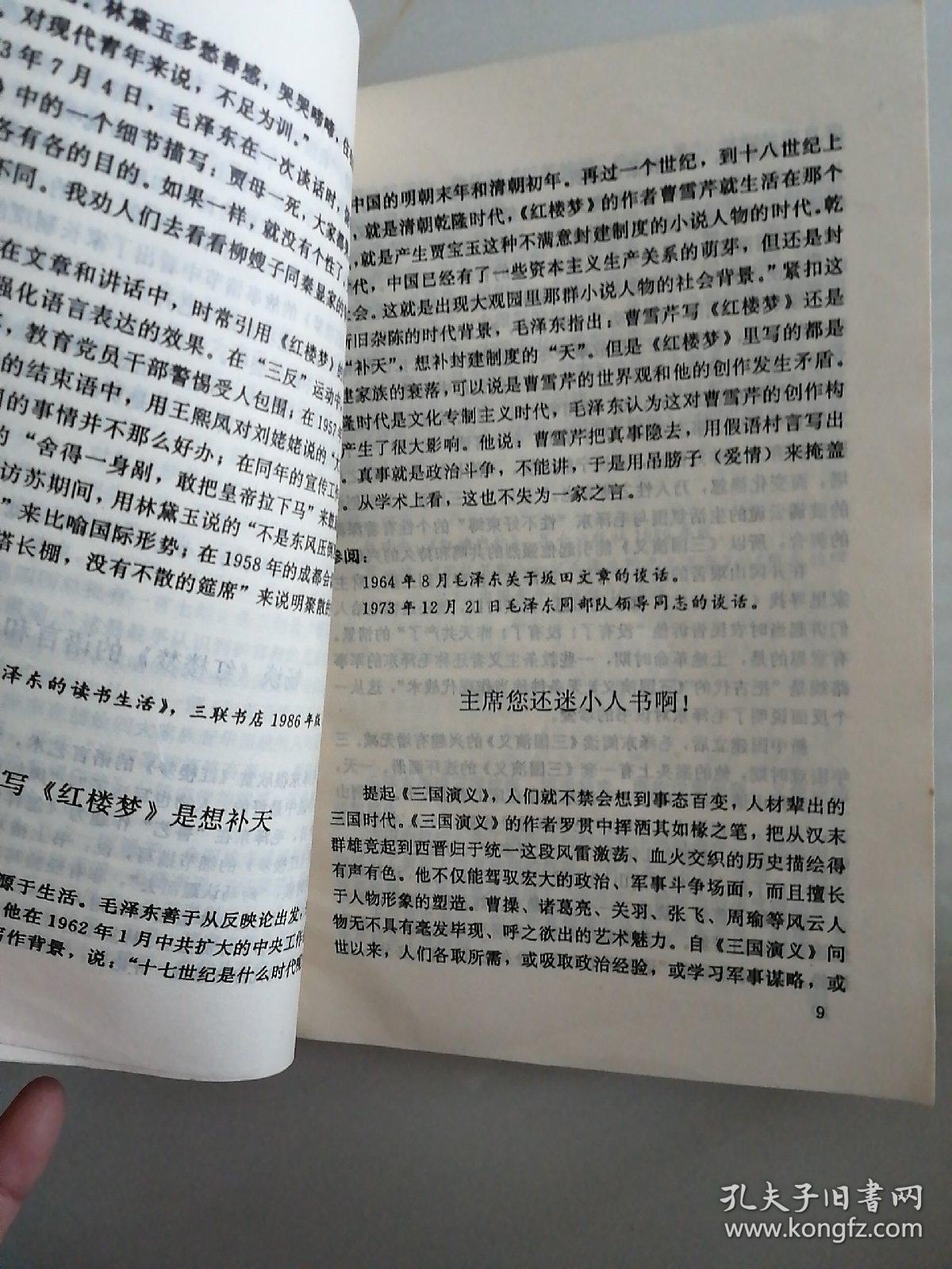 什么览群书成语_成语故事图片(2)