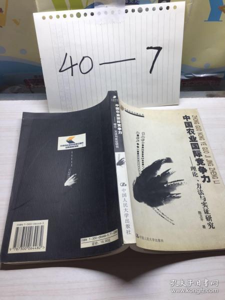 我国农业经济总量的实证分析_我国经济gdp总量图