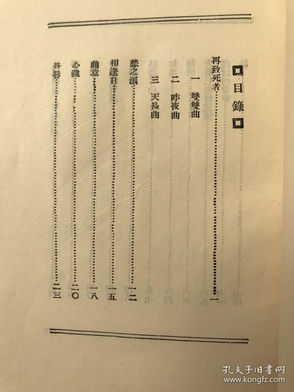 绿水青山美洞箫曲谱_绿水青山美洞箫简谱(3)