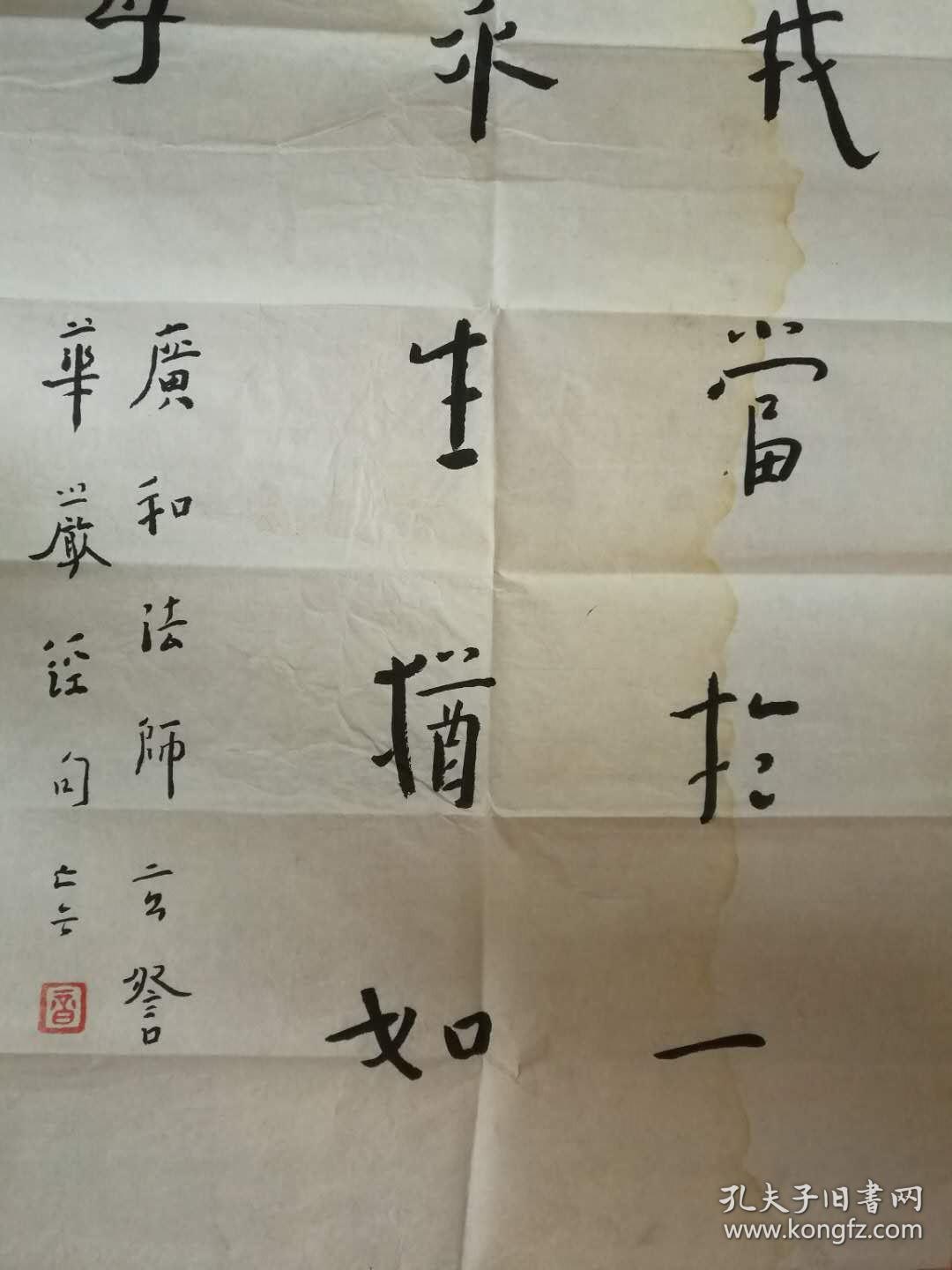 弘一法师国画书法弟子丰子恺现代中国著名艺术家,艺术