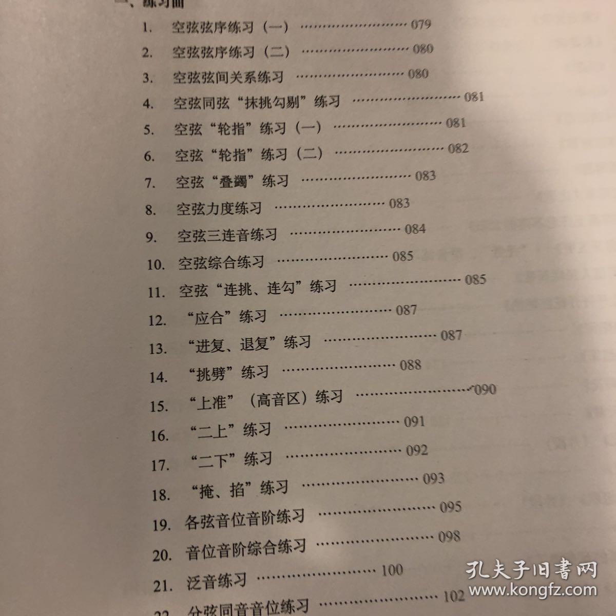 好的古琴曲谱_不染古琴曲谱(2)