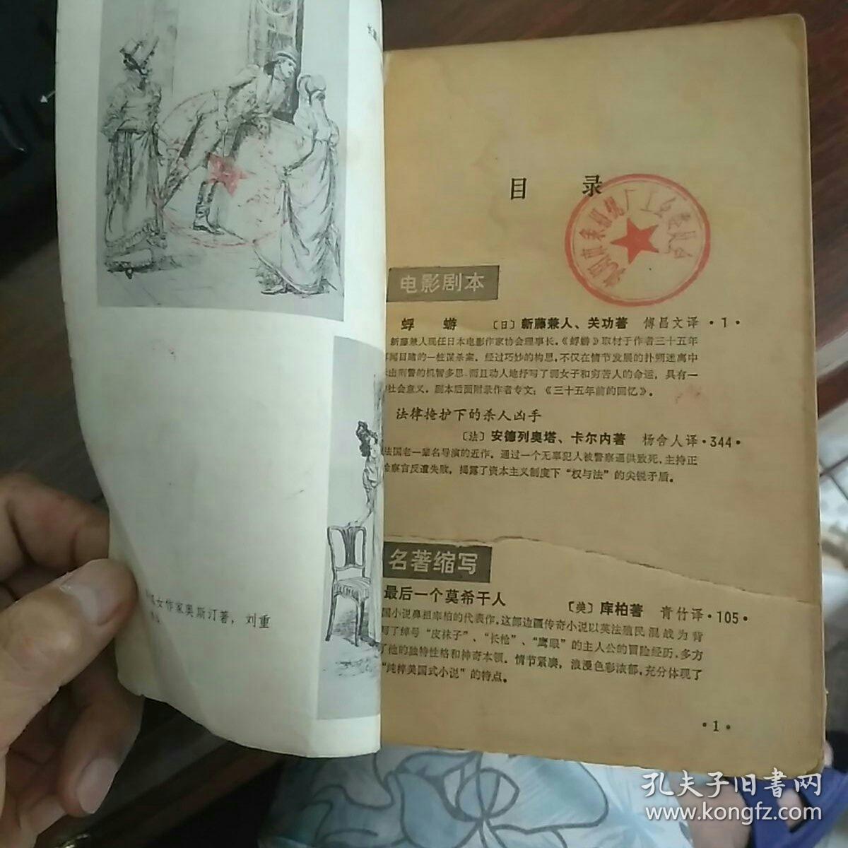 最后一个莫干人曲谱_最后的莫西干人曲谱