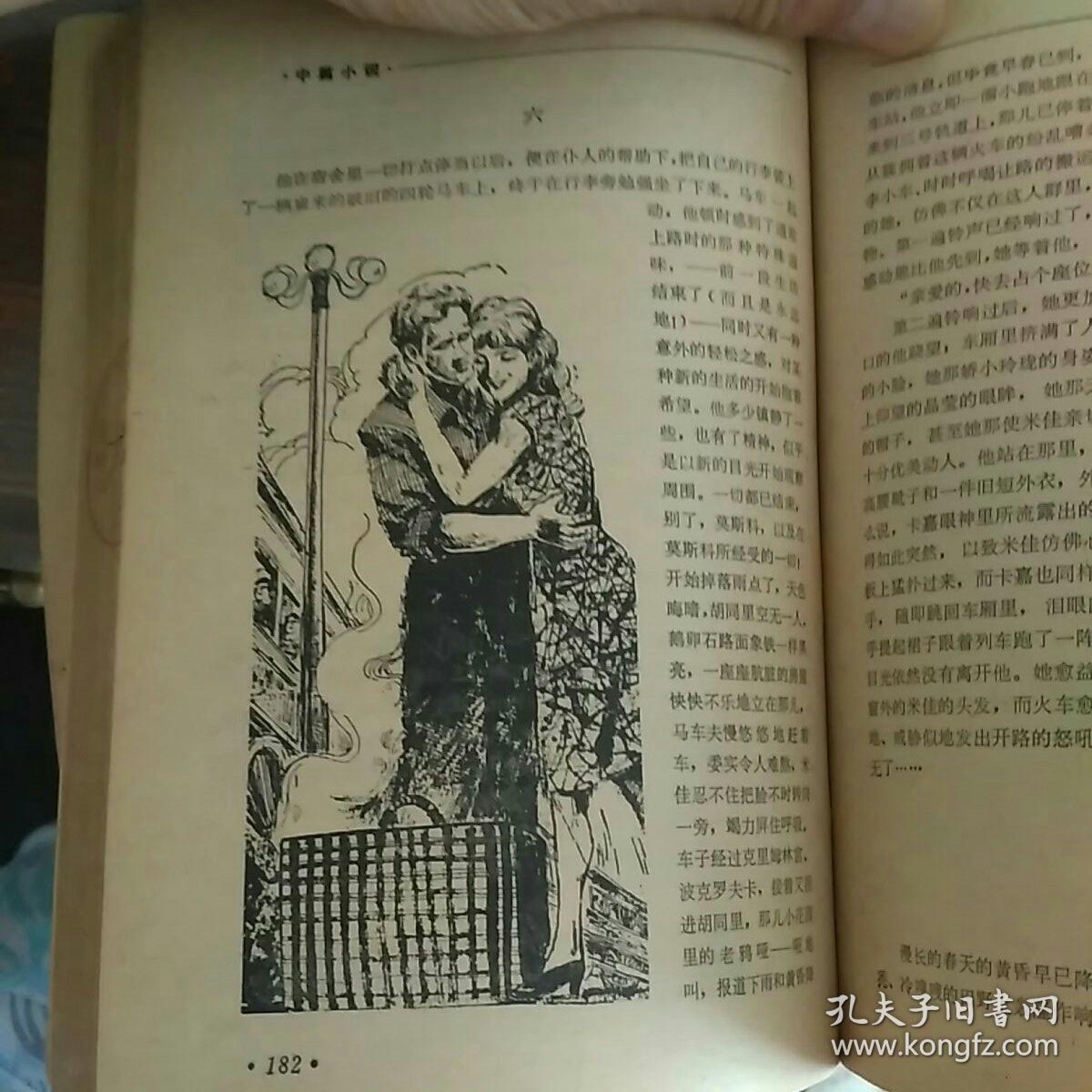 最后一个莫干人曲谱_最后的莫西干人曲谱