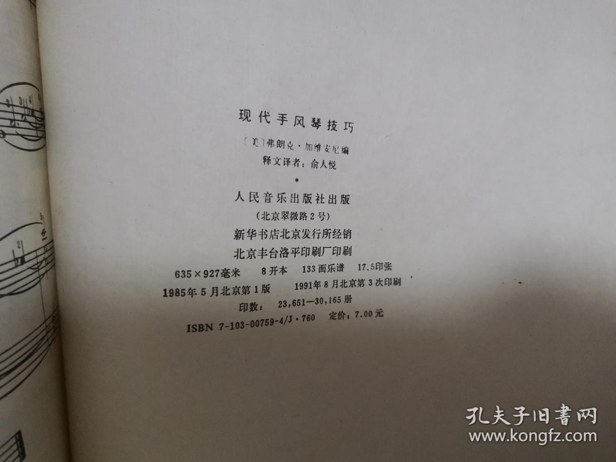 业余手风琴曲谱_手风琴五指练习曲谱(3)