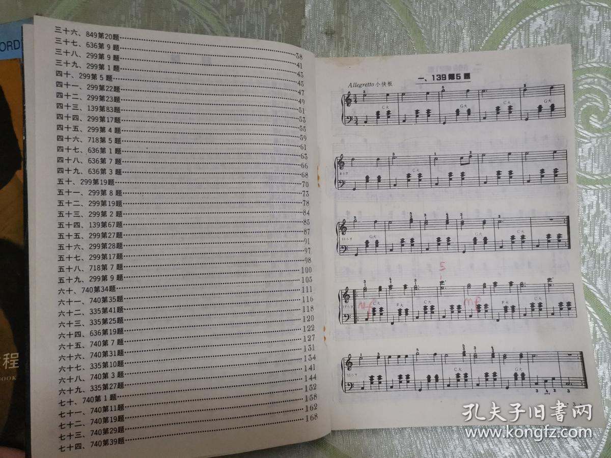业余手风琴曲谱_手风琴五指练习曲谱(3)