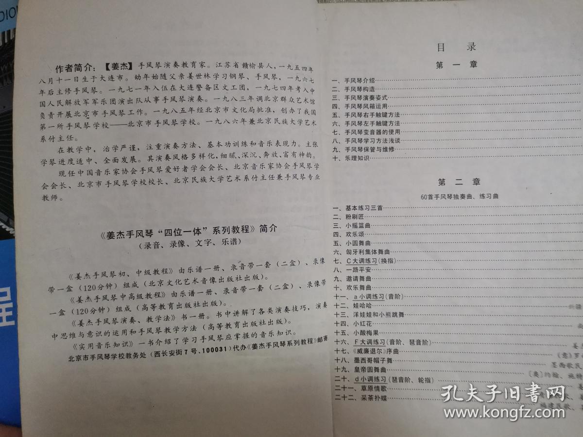业余手风琴曲谱_手风琴五指练习曲谱(2)