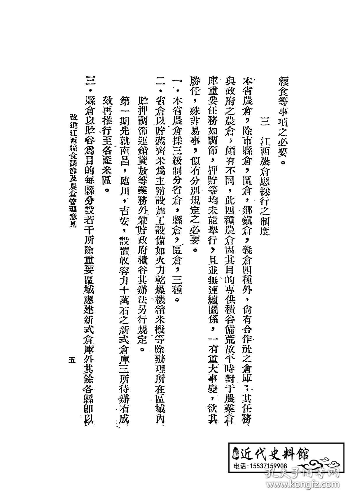 建议江西人口_江西地图(2)