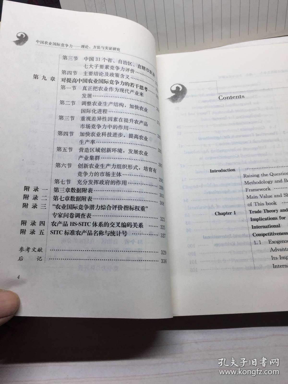 我国农业经济总量的实证分析_我国经济gdp总量图
