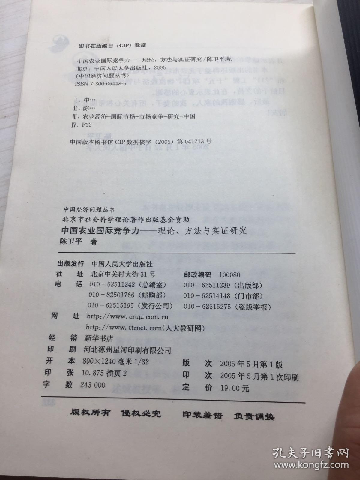 我国农业经济总量的实证分析_我国经济gdp总量图