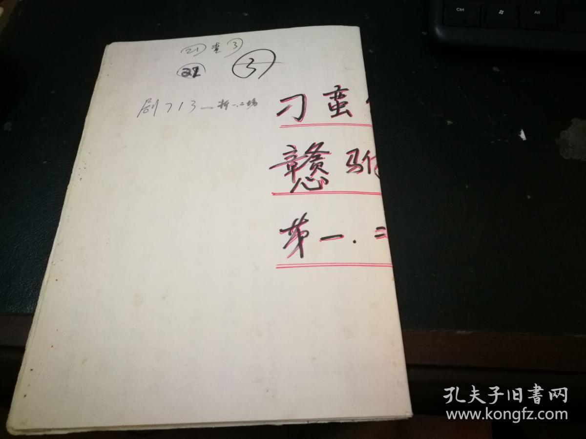 刁蛮公主憨驸马曲谱_憨憨头像