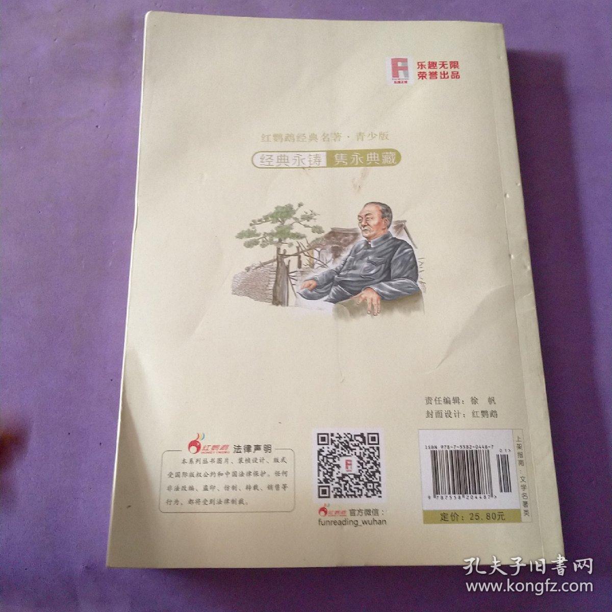 艾青诗选