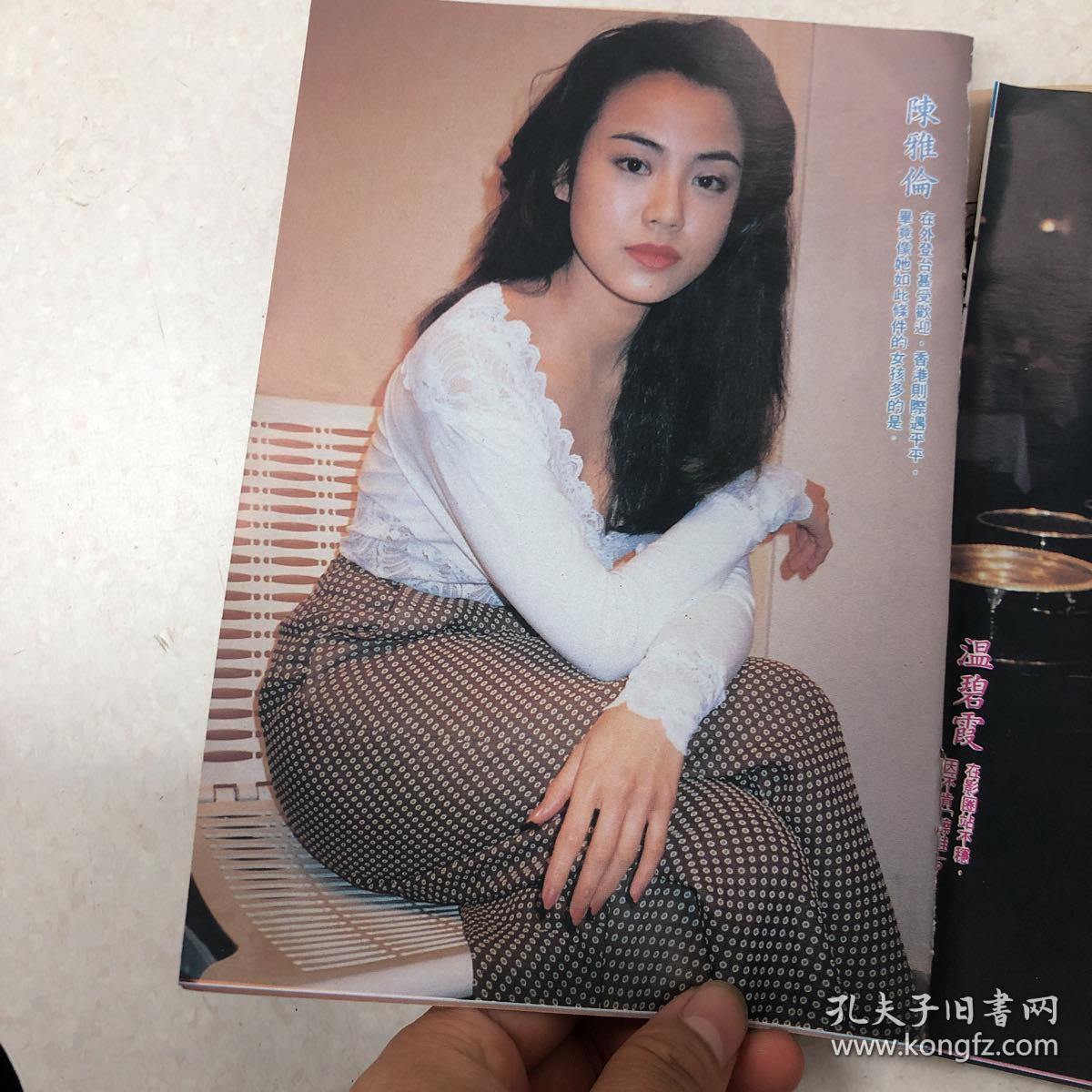 林其欣 反面 陈雅伦 32开彩页jds756