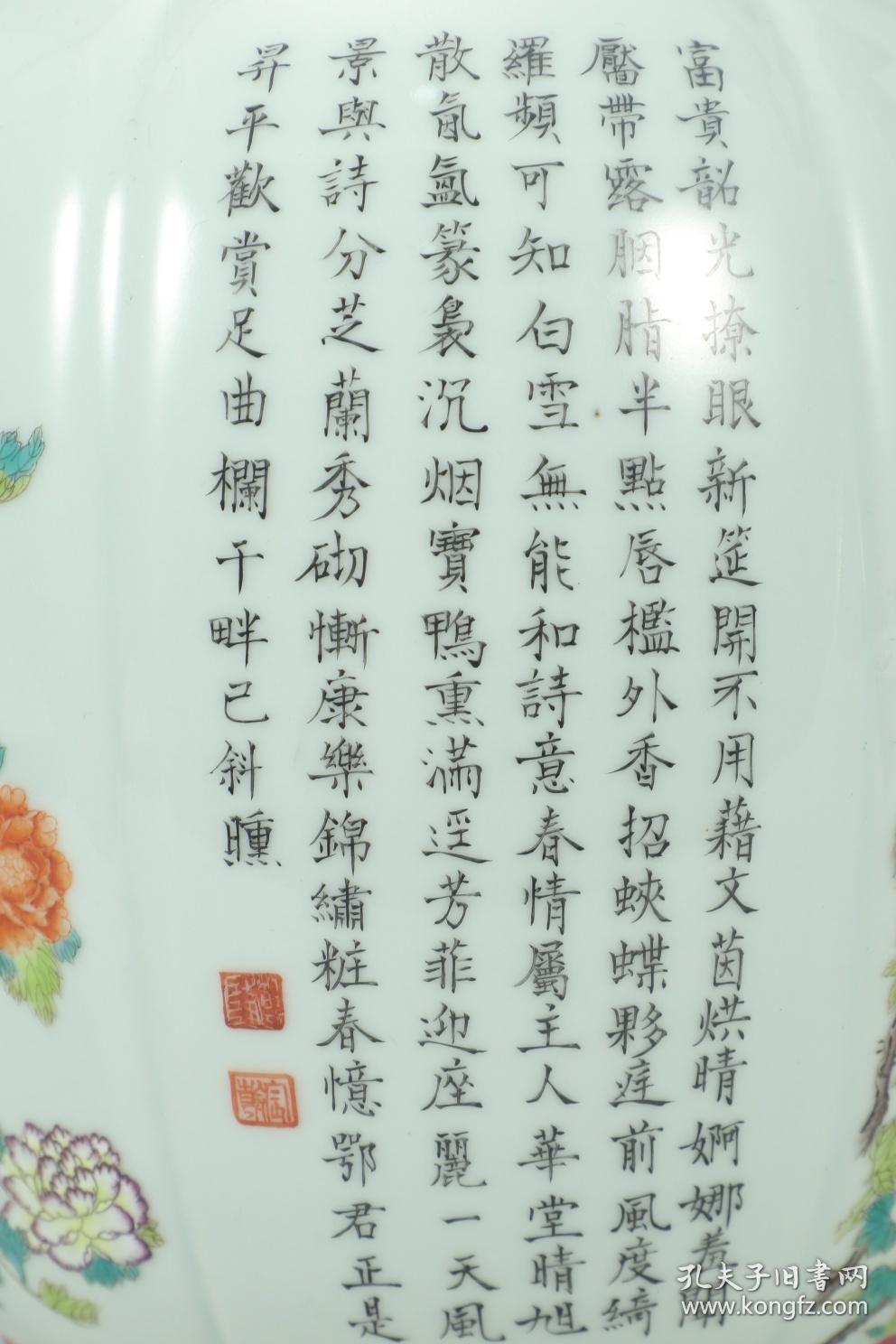 胭脂红简谱_胭脂红瓷器图片(3)
