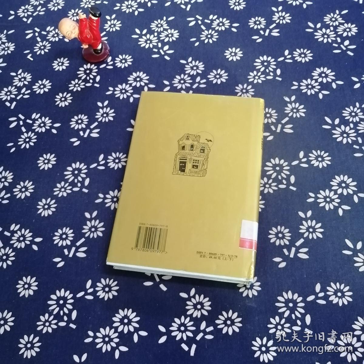 白鲸. 下册