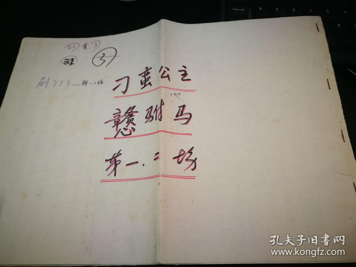 刁蛮公主憨驸马曲谱_憨憨头像(2)