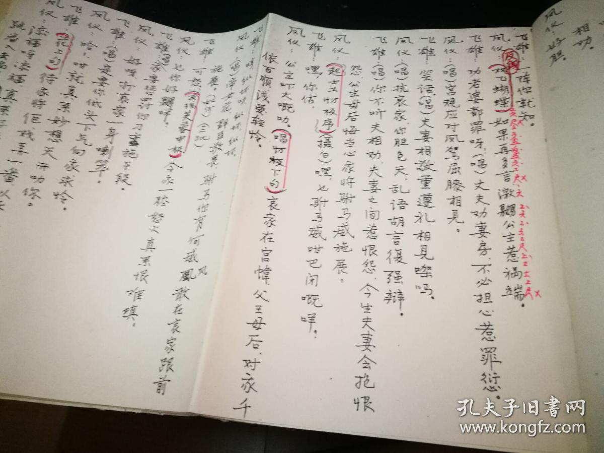 刁蛮公主憨驸马曲谱_憨憨头像