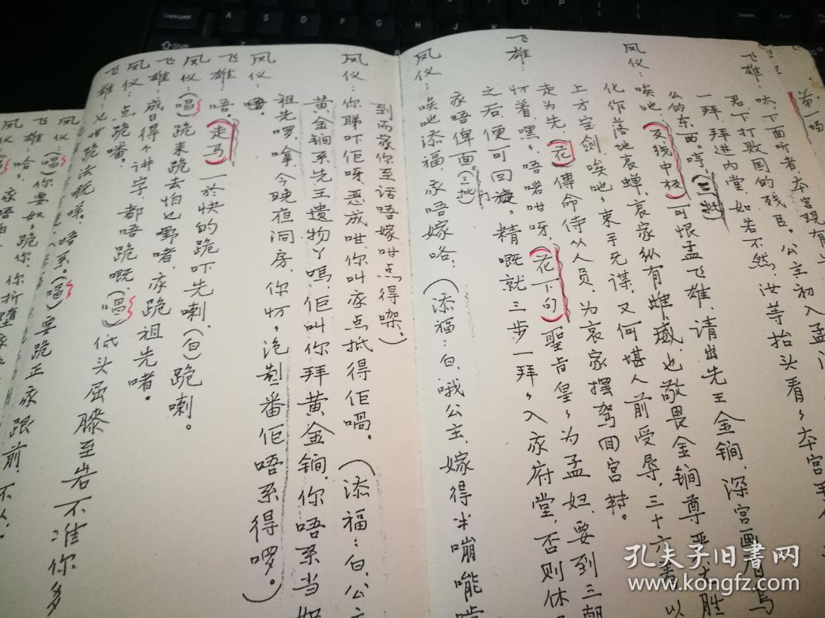 刁蛮公主憨驸马曲谱_憨憨头像
