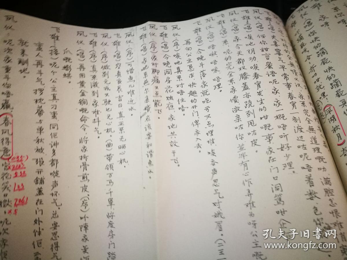 刁蛮公主憨驸马曲谱_憨憨头像