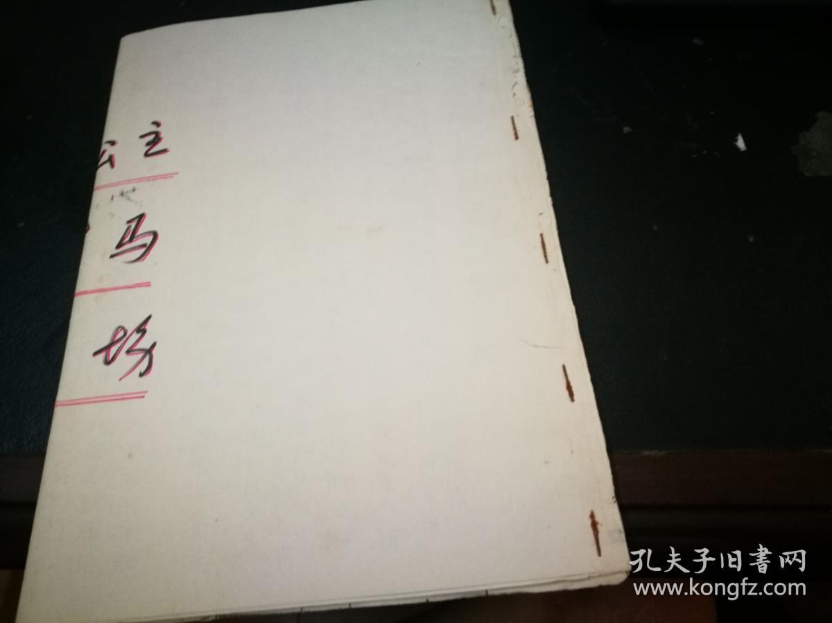 刁蛮公主憨驸马曲谱_憨憨头像(2)