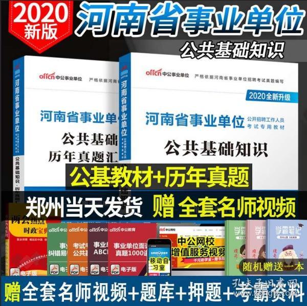南阳事业单位招聘_2017南阳市直事业单位招聘121人 含教师岗,快来看看(4)