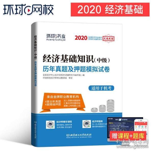 中级经济师讲课免费视频GDP_中级经济师证书
