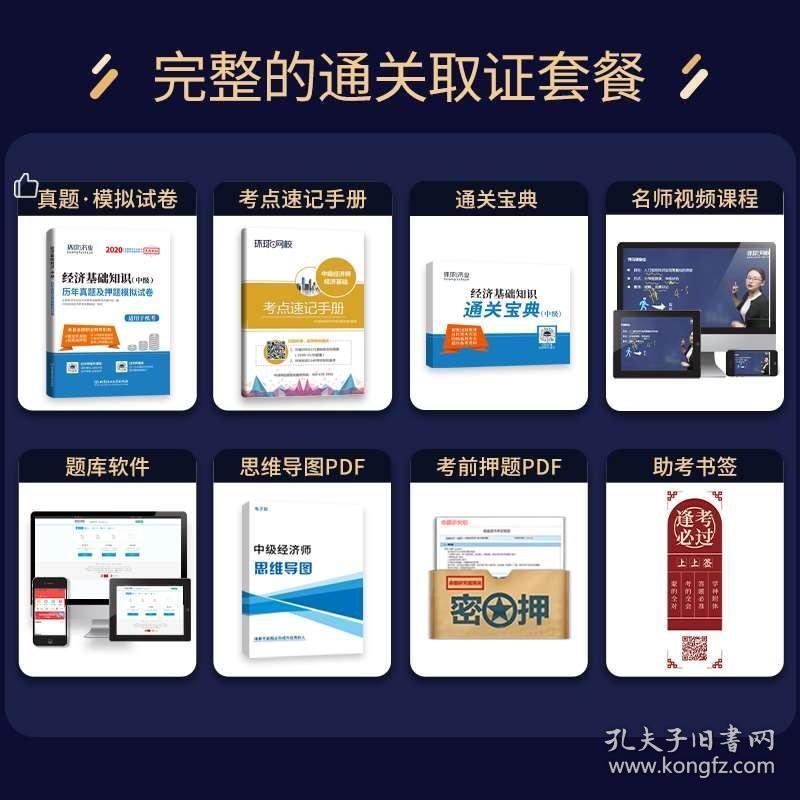 中级经济师讲课免费视频GDP_中级经济师证书(2)