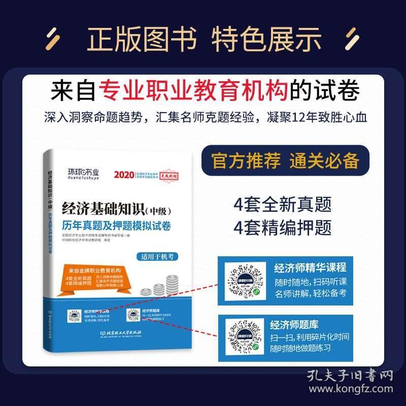 中级经济师讲课免费视频GDP_中级经济师证书(2)