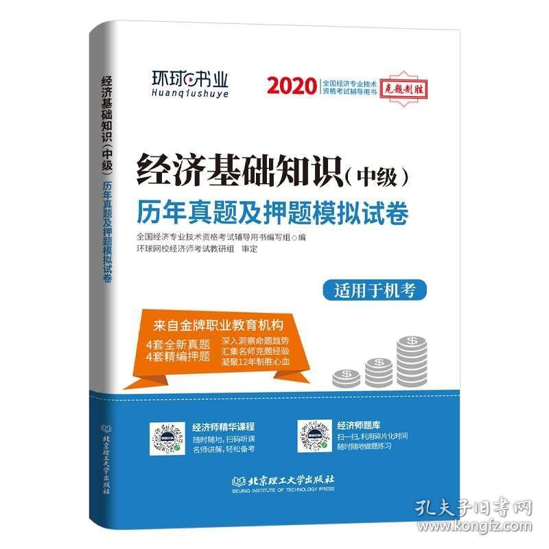 中级经济师讲课免费视频GDP_中级经济师证书(2)