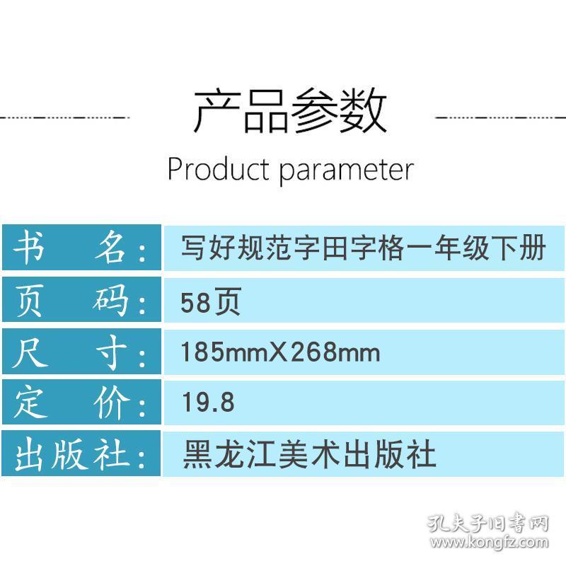 人口田字格写法_数字田字格写法1到10