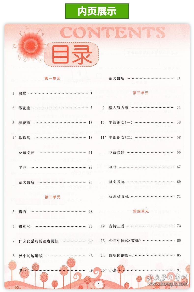2020人口与人种教学设计_人口与人种图片(2)