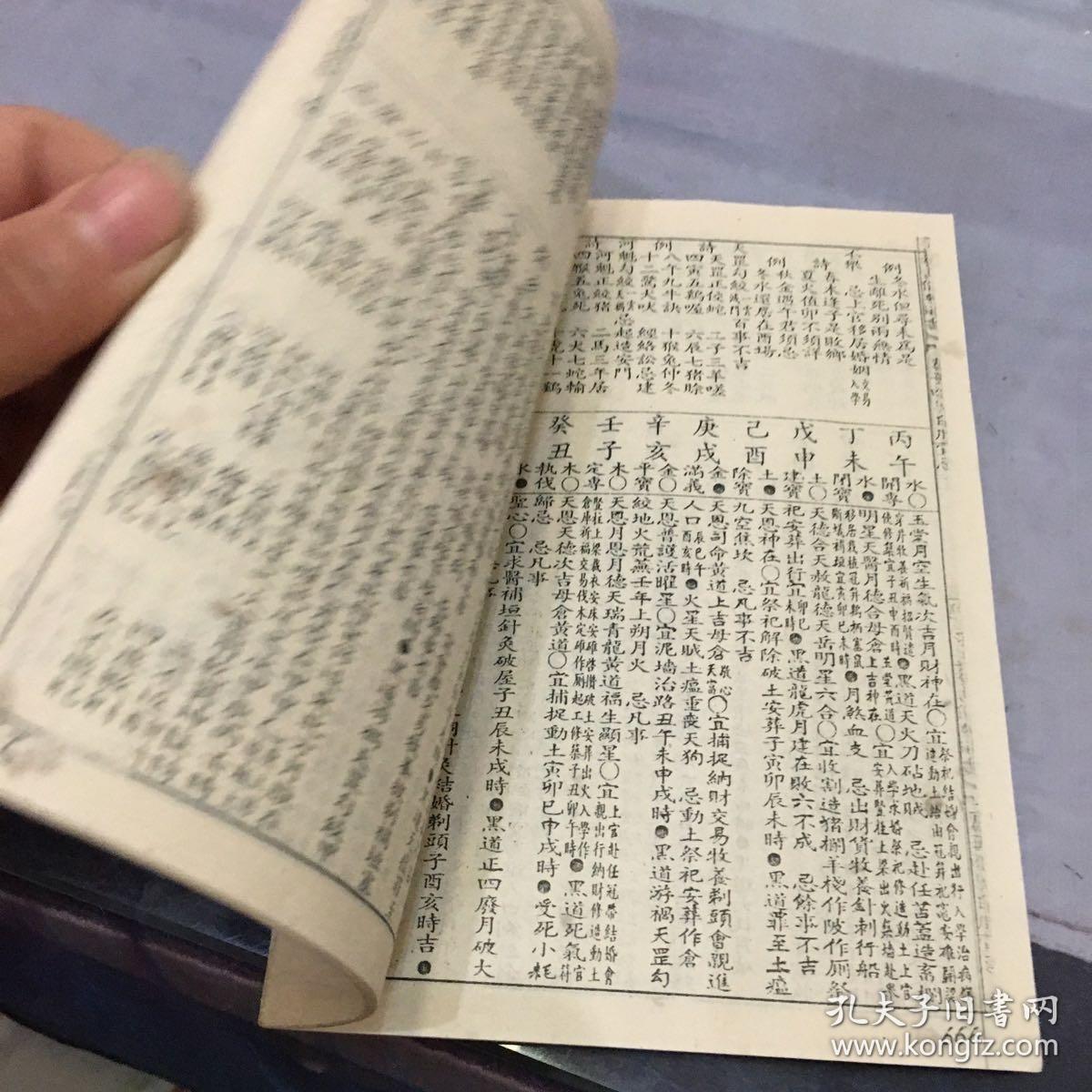 象吉通书排甲