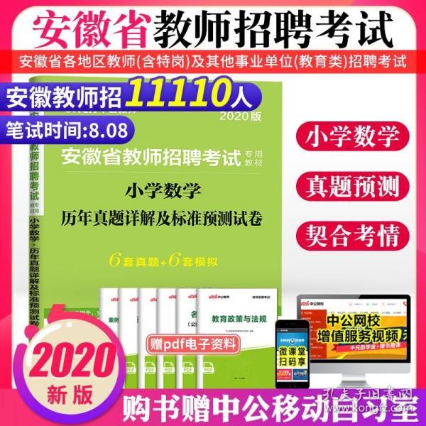 小学数学招聘_教师招聘小学数学 统计 教学设计(3)