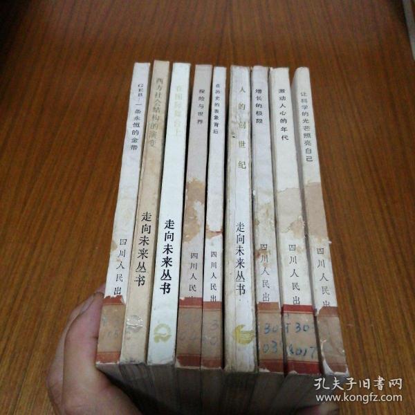 未来的社会结构垃圾人口_中国人口结构(2)