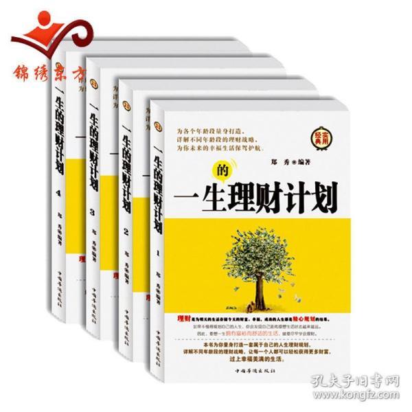 保险GDP计划_五年计划gdp
