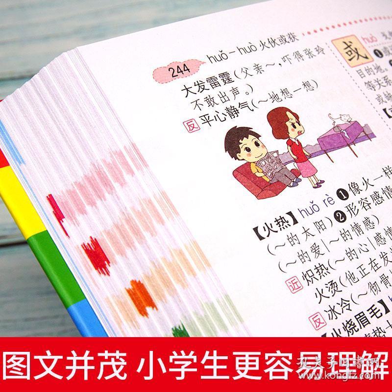 成语博什么什么书_成语故事简笔画(4)