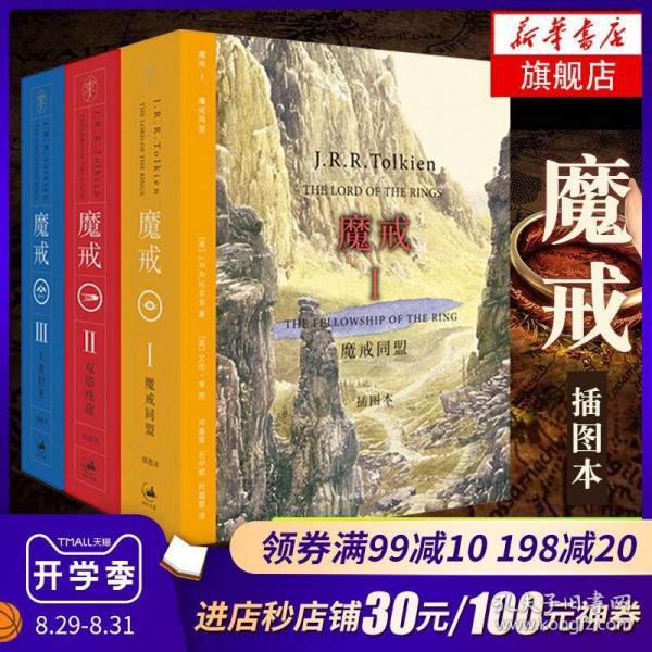 指环王托尔金曲谱_指环王咕噜(3)