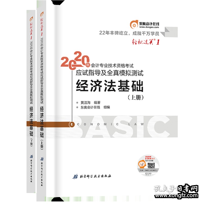2020东亚经济总量_再见2020你好2021图片(3)