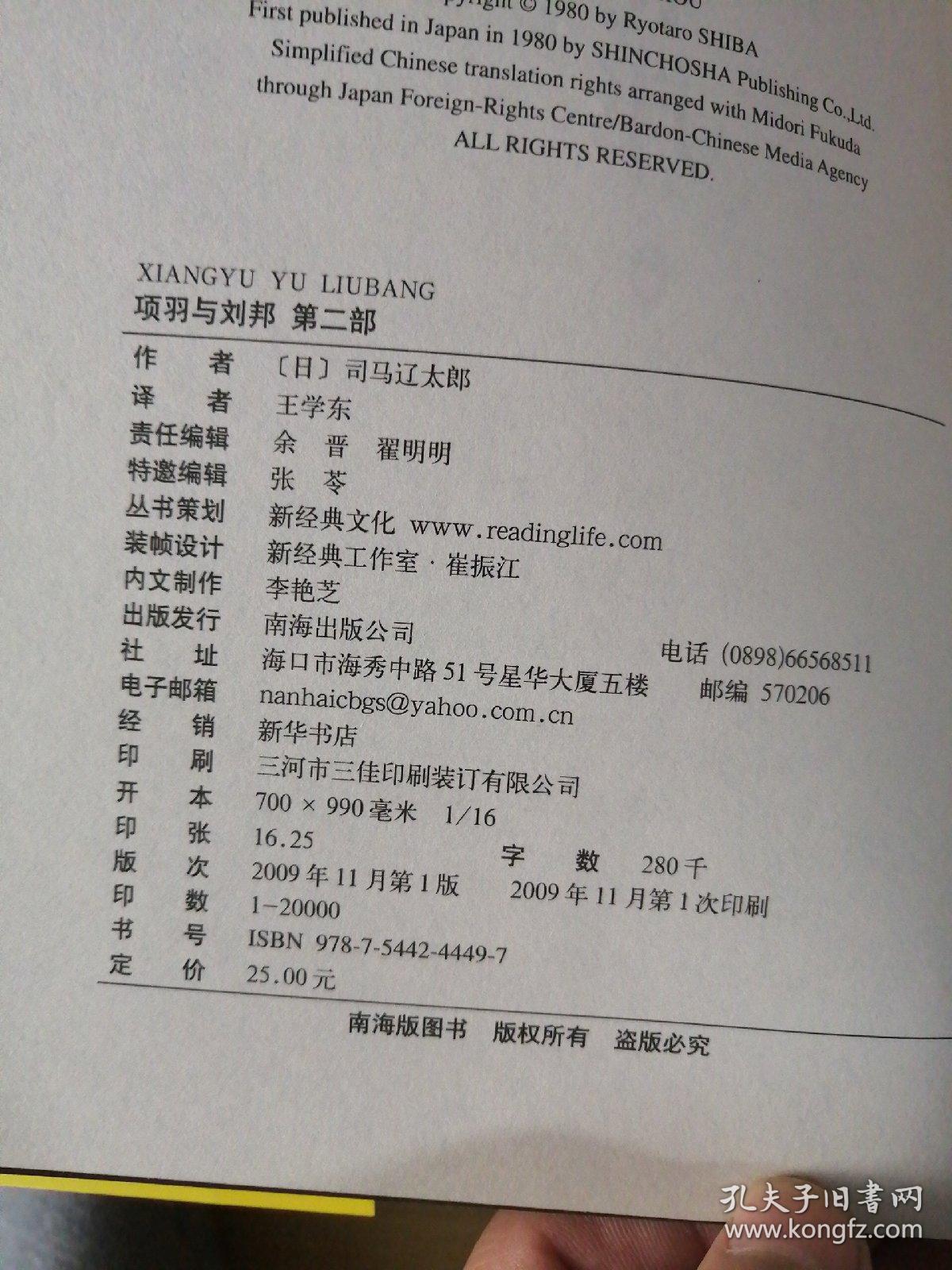 项羽的简谱_王者荣耀项羽图片(2)