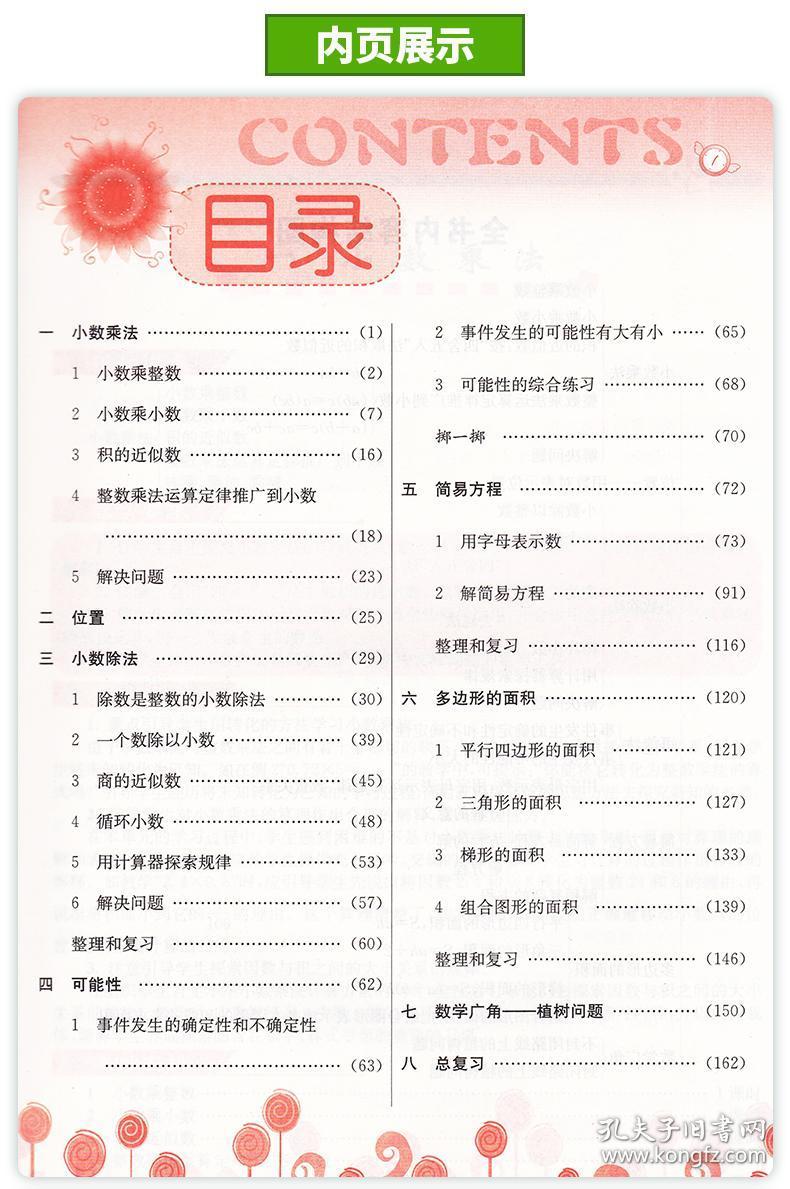 2020人口与人种教学设计_人口与人种图片(2)
