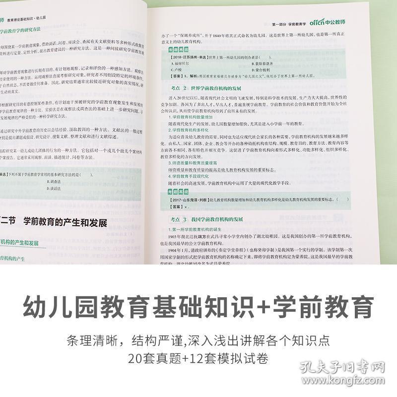 教师招聘模拟试题_教师招聘考试试题下载 Word模板 爱问共享资料(3)