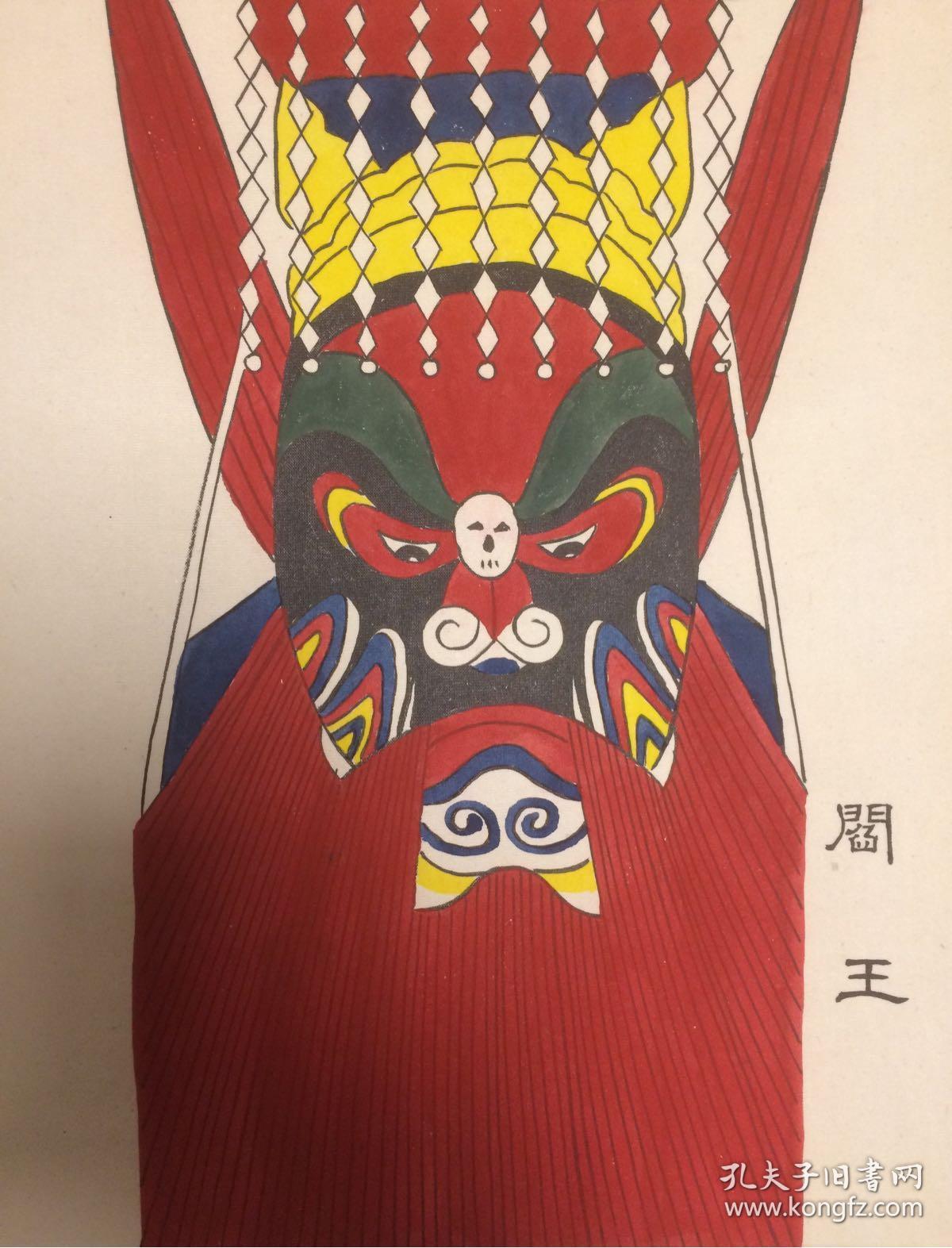 手绘脸谱-阎王(已装裱)