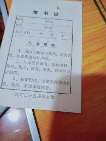 借书证.空白