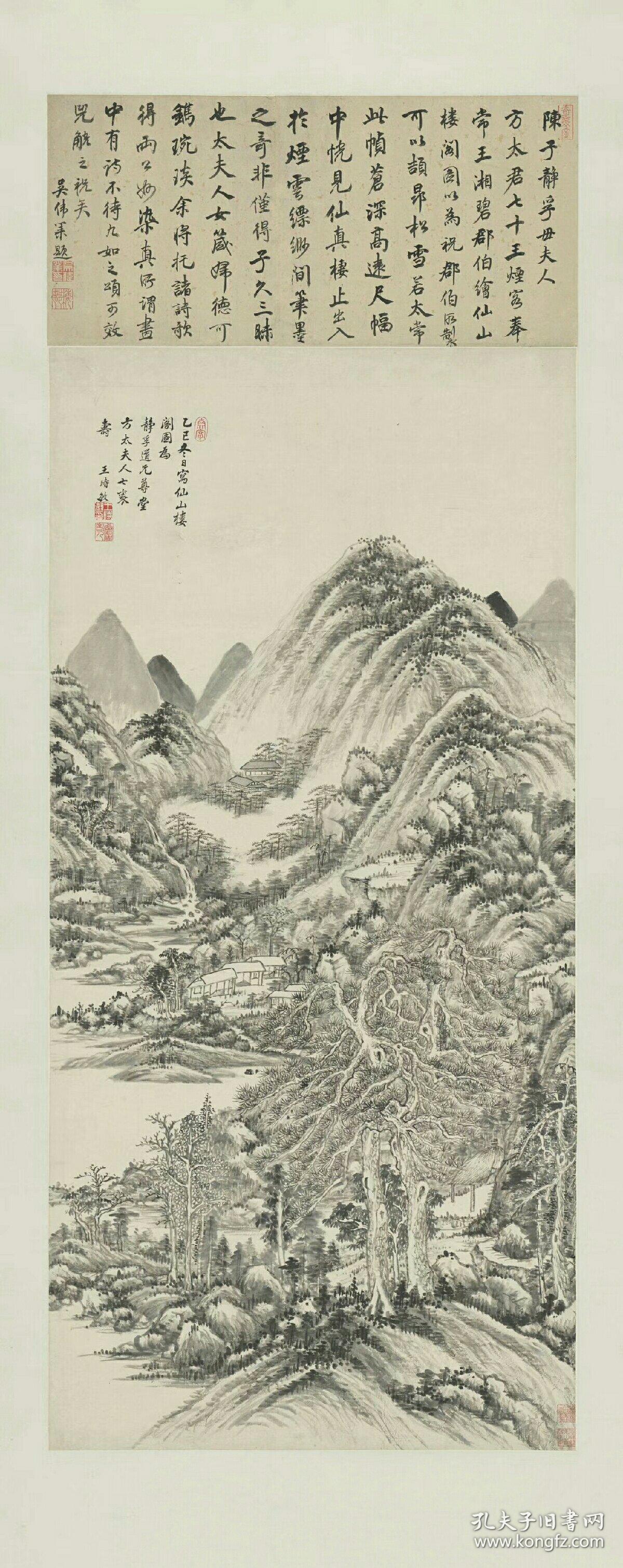 王时敏 仙山楼阁图.纸本大小68.73*172.73厘米.宣纸原色微喷印制.