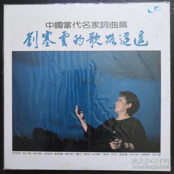 路之遥简谱_一步之遥简谱(3)