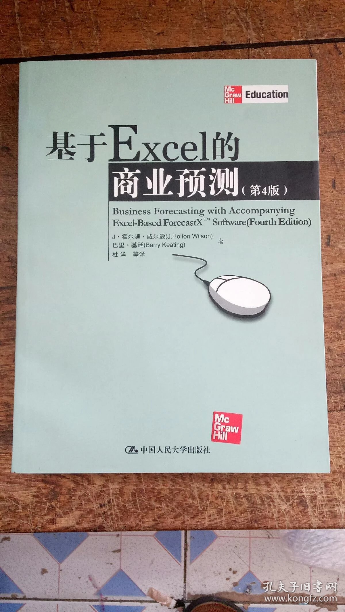 基于hadoop的微博文本分类及商业词抽取_基于非线性理论的短期交通流预测研究_基于excel的商业预测