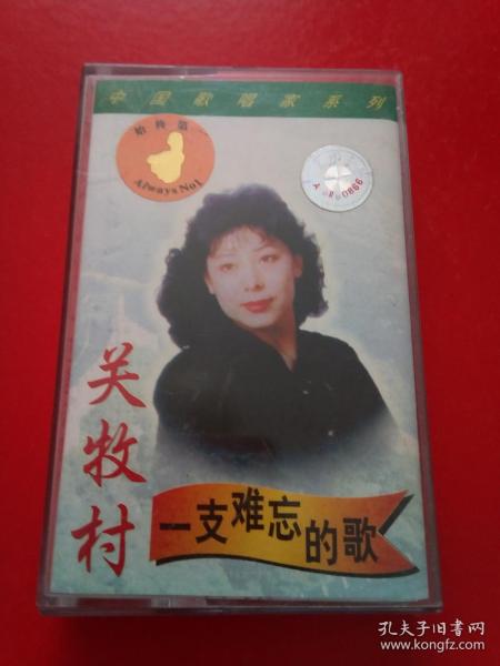 一支难忘的歌简谱关牧村_深深的海洋关牧村简谱(2)