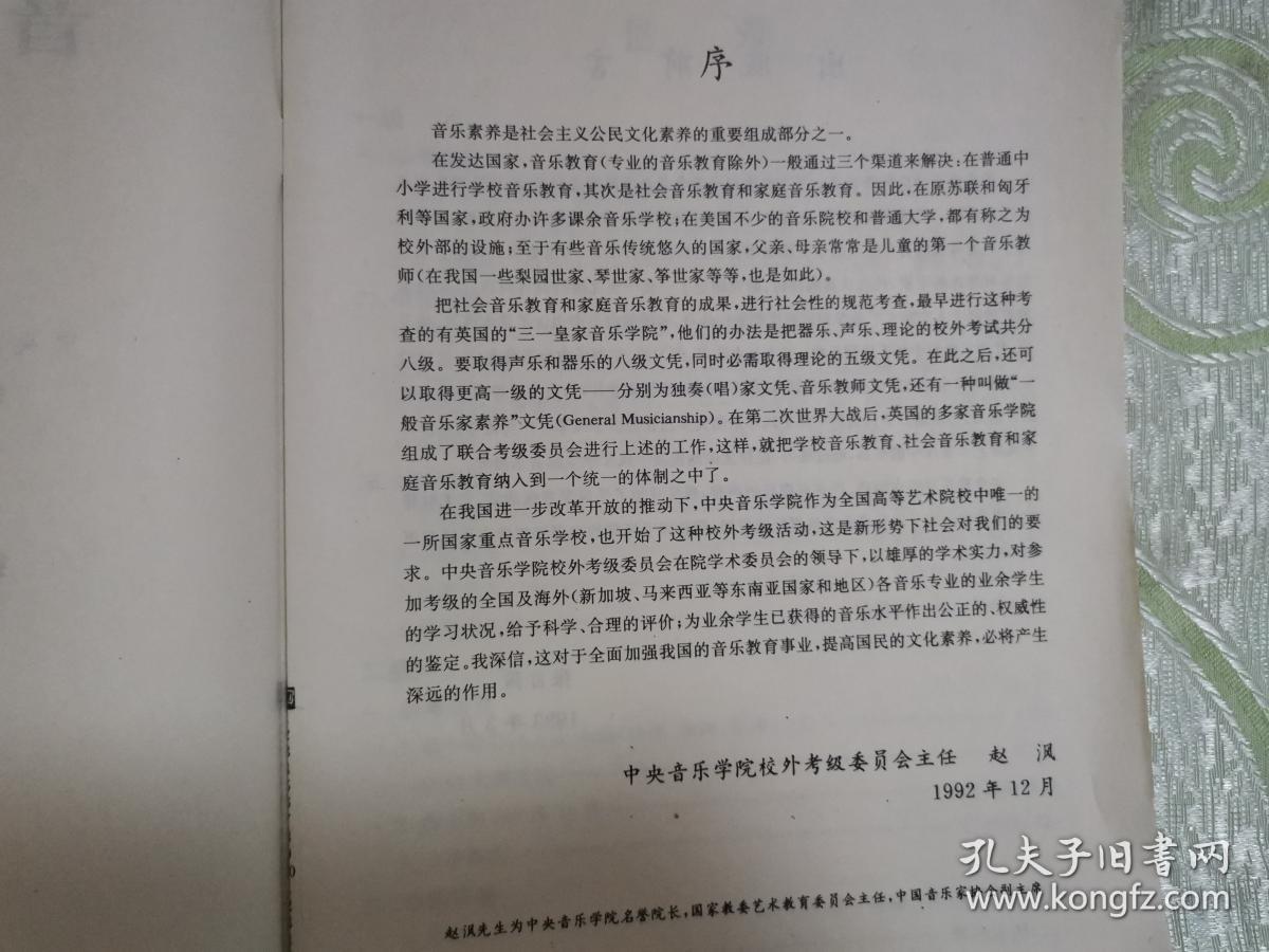 业余手风琴曲谱_手风琴五指练习曲谱(2)