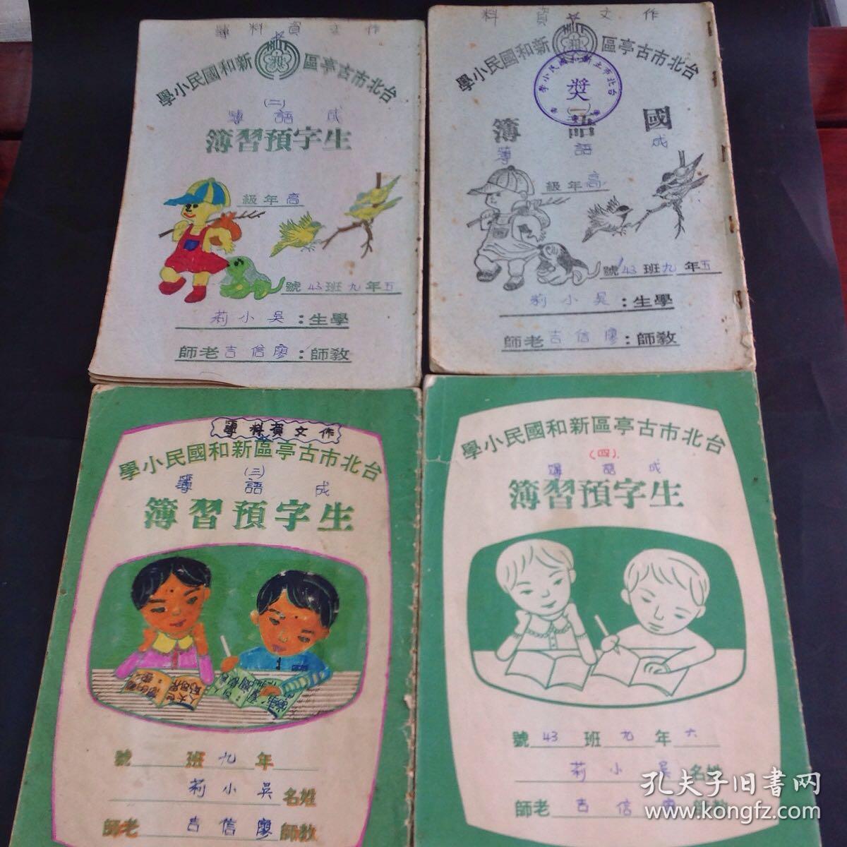 什么一抄成语_一条鱼一滩水什么成语(2)