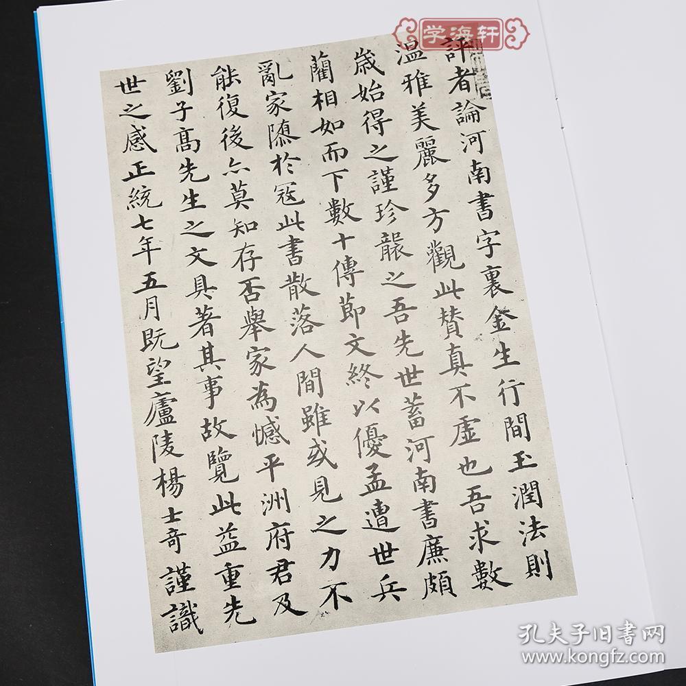 中国碑帖 唐褚体楷书毛笔字帖软笔书法成人学生临摹临帖练习古帖碑帖
